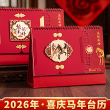 2026新款马年创意镂空纸质烫金台历定制国风商务日历办公企业月历