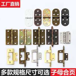 铁合页子母铰链仿古铜2寸2.5寸旗形折叠合页家具木门木箱五金配件