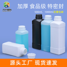 �������lHDPEʳƷ������ƿ��Ʒ��ϰ��bƿ 1000ml/500ml���Ϸ�ƿ