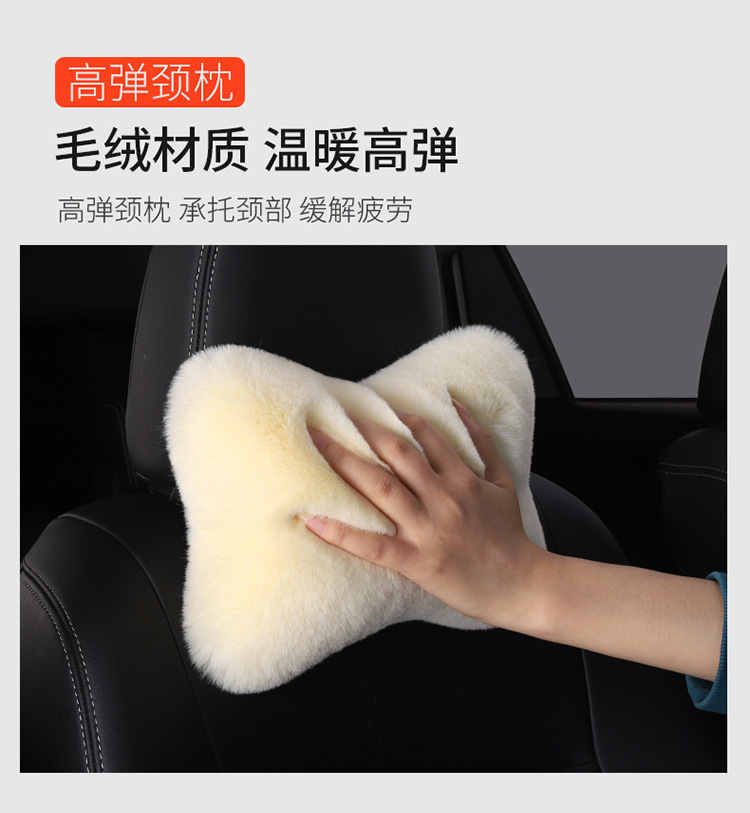 Wholesale Car Plush Headrest and Lumbar Support, a Pair of Car Neck Pillows, Car Lumbar Supports, Imitation Rabbit Plush Car Lumbar Supports