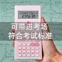 Deli 1700 Calculator Function Student-Specific Classroom Exam Use Electronic Science Computer Wholesale
