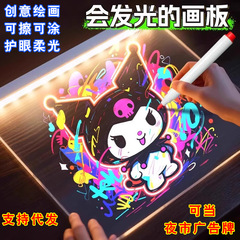 クロスボーダーdiy発光画板児童消すことができる画板アクリル発光画板六一プレゼント蛍光画板