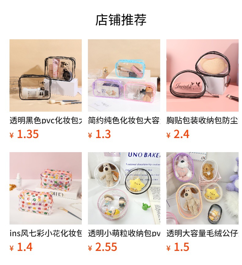 预览状态下无法点击,发布后,可点击跳转到对应的商品页面