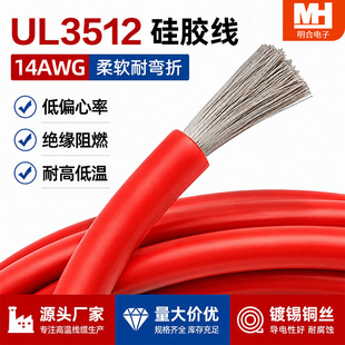 UL3512 14AWG��ܛ���z�� �͸ߜ�200������Դ��ģ�o�˙C����B�Ӿ�