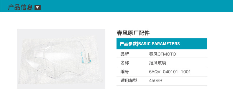 Original Motorcycle 450Sr/Srs Cf400-6-9 Front Windshield Windscreen Wind Deflector Accessories