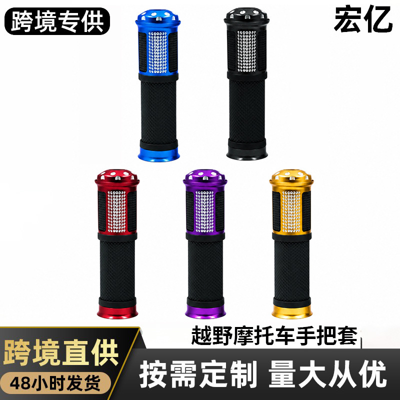 摩托车改装配件手把套九号鬼火转把手把胶越野车电动车油门握把套