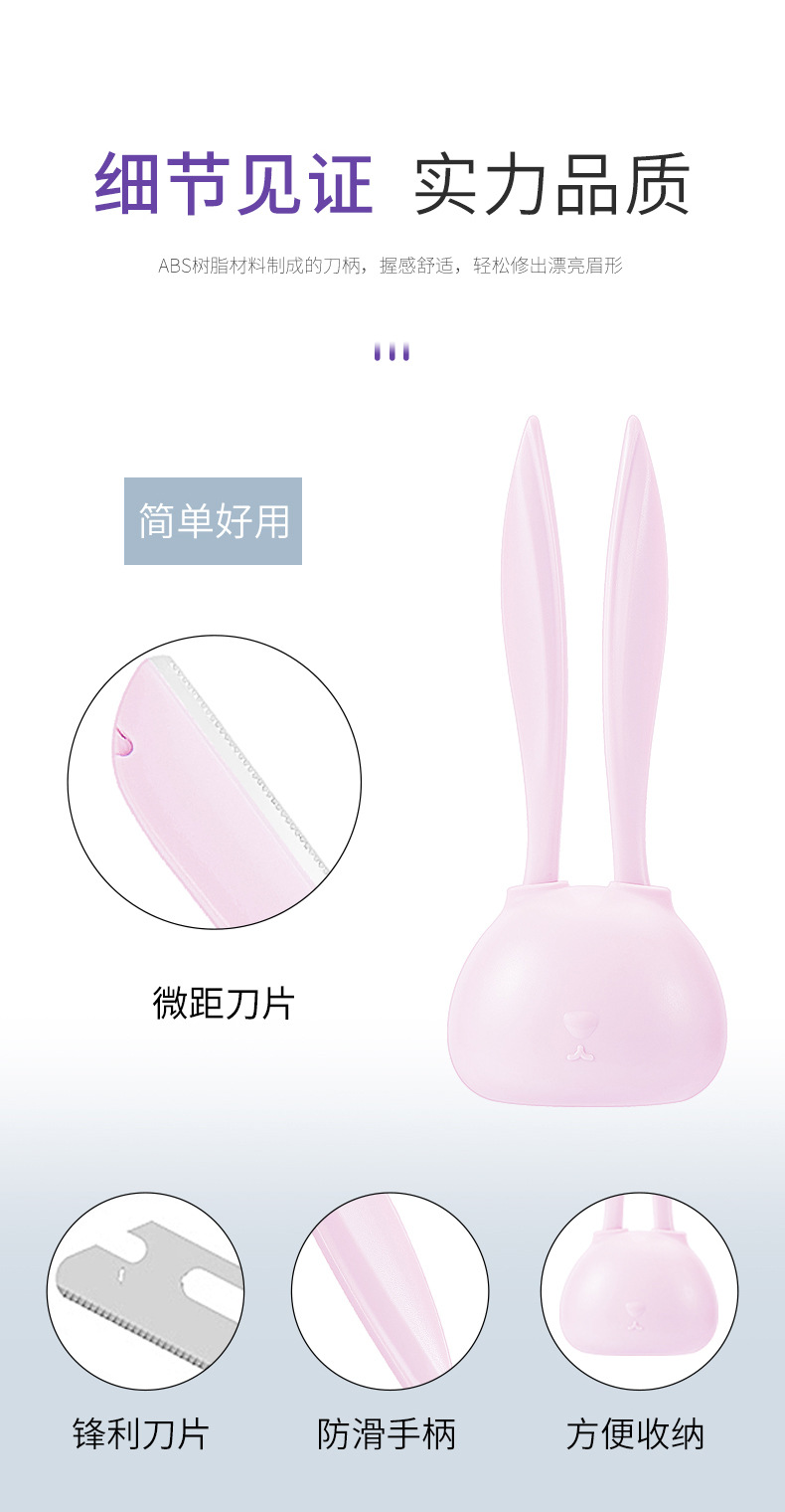 New Colorful Fenling Cute Rabbit Eyebrow Shaving Knife, Safety Macro Eyebrow shaving knife 2-piece set, beginner's eyebrow shaving knife wholesale undefined