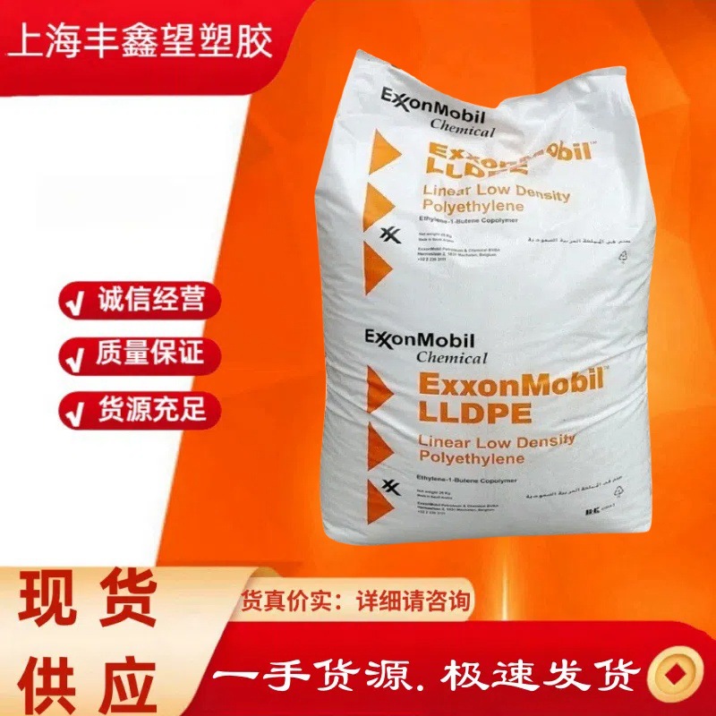 滚塑LLDPE沙特埃克森LL8446.21 布草车大型滚塑箱 高刚性注塑级