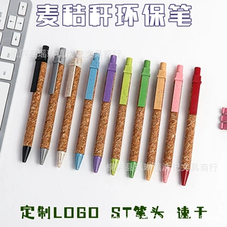 环保可回收麦秸秆软木笔绒毛布圆珠笔可印LOGO广告笔书签笔记本笔