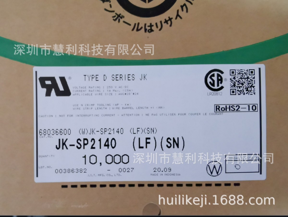 JK-SP2140  JST 连接器 代理经销 原装进口 当天发货