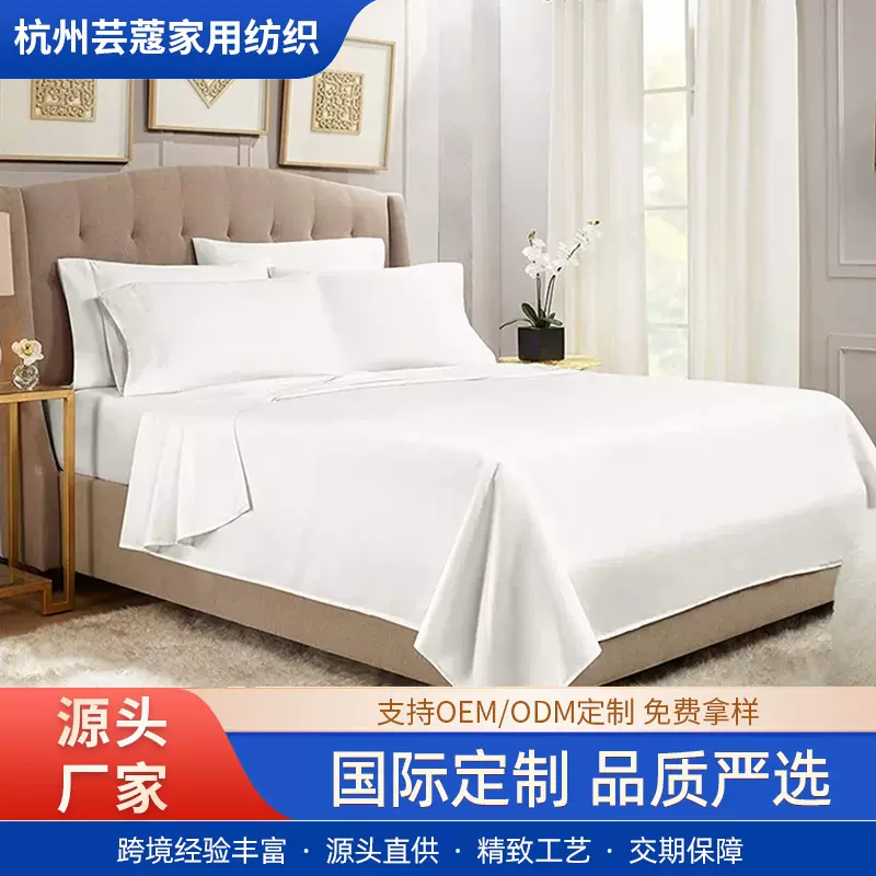 床上用品四件套床单床笠枕套4件套高品质套件跨境纯棉全棉多件套