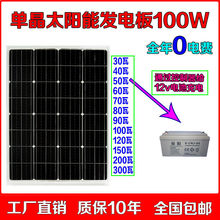 单晶硅太阳能电池板100W家用光伏发电300瓦充电板12V太阳能板包邮