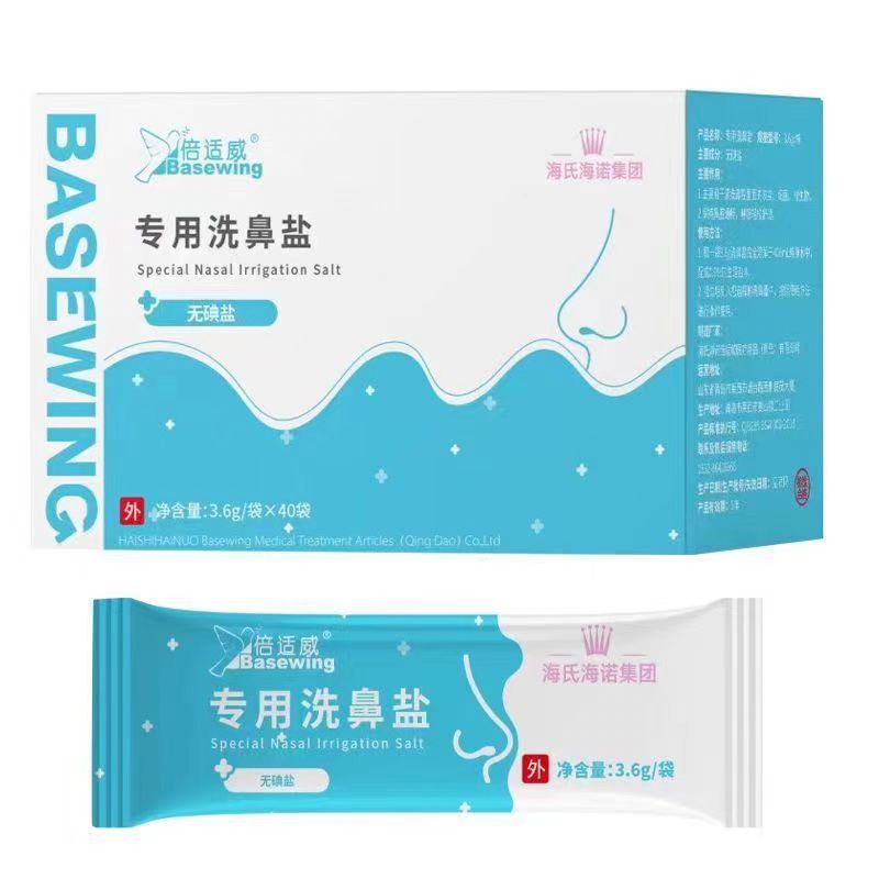 Haishi Hainuo Beishiwei Special Nasal Cleansing Salt 40 Bags Can Be Used for Nasal Cleansing and Care for Adults and Kidsren