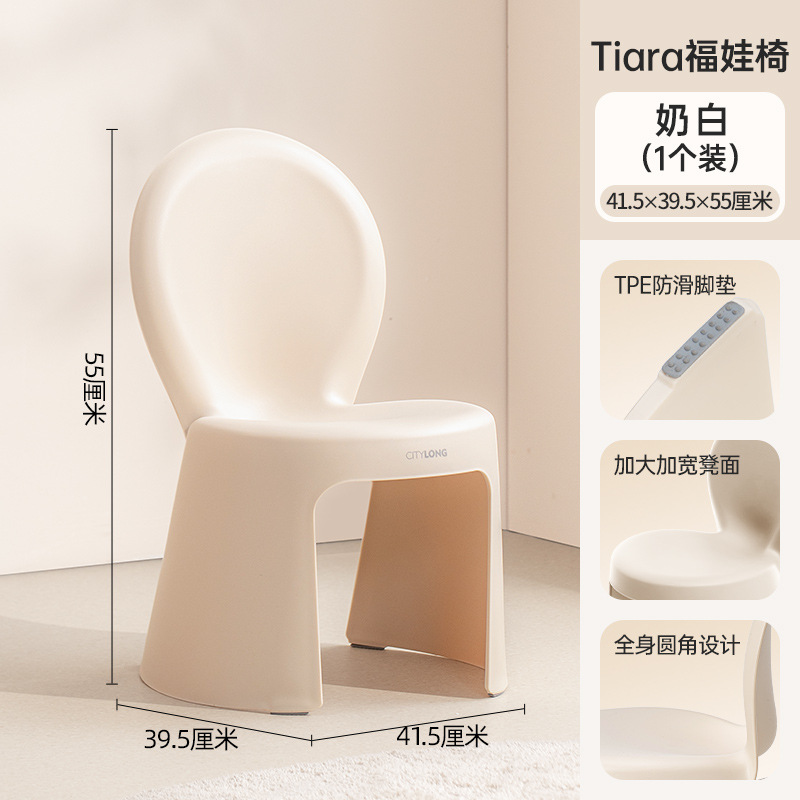 D-2123 Fuwa chair cream white