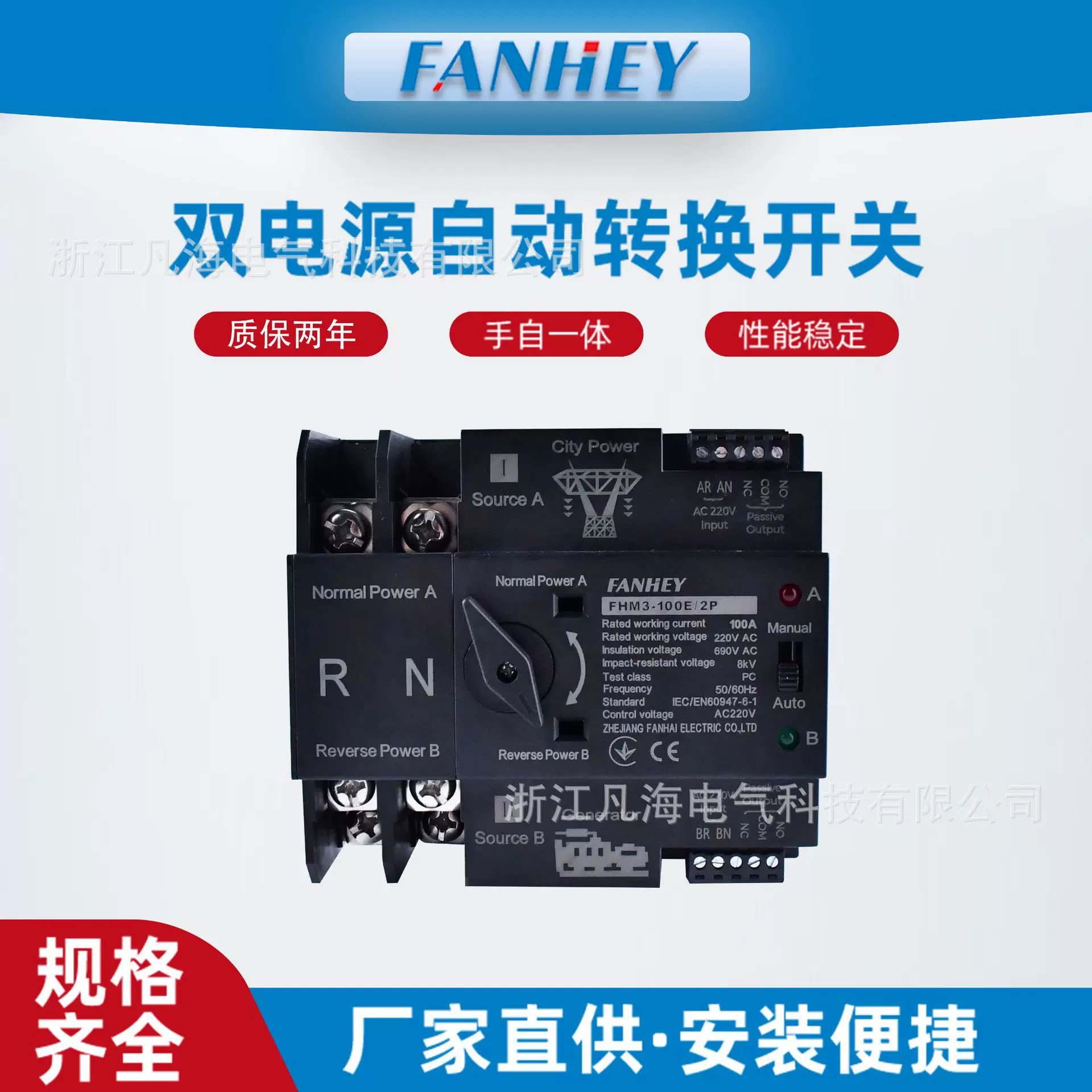 毫秒级双电源自动转换开关切换不断电2p63A3p4p220v家用32A80A380