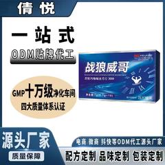新製品 ウォーウルフ ウィーゲ 黄精 マカ カイコ菌タブレット 男性用経口滋養剤 即納 卸売 一件代発