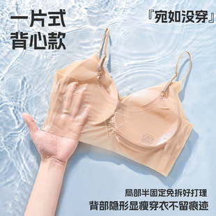 Summer Seamless Invisible Underwear, Spaghetti Straps, Small Breasts, Push-Up, Thin, Beautiful Back Vest, All-In-One