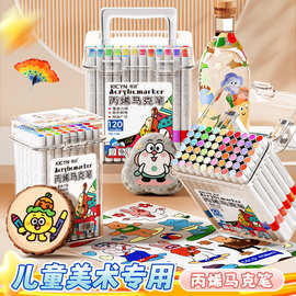 丙烯马克笔可水洗不透色可叠色防水速干手绘diy水彩笔绘画本彩笔