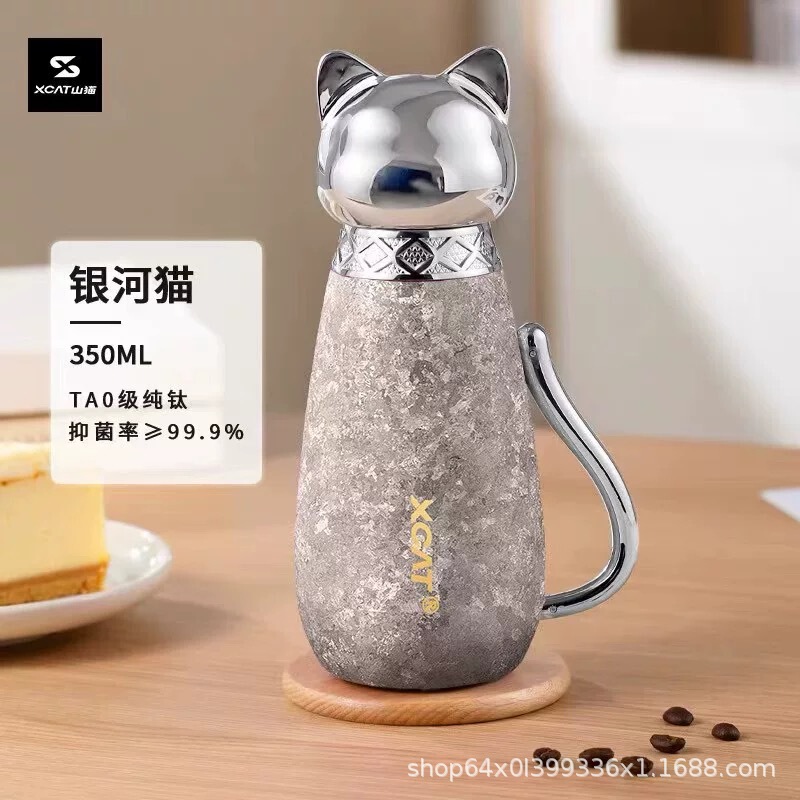 XCAT山猫2025新款钛杯纯钛保温杯女士高颜值水杯小巧便携吸管杯子|undefined