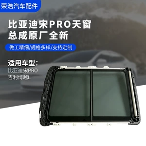 Geely Boyue L sunroof assembly, brand new original BYD Song PRO sunroof assembly, replacement car sunroof parts
