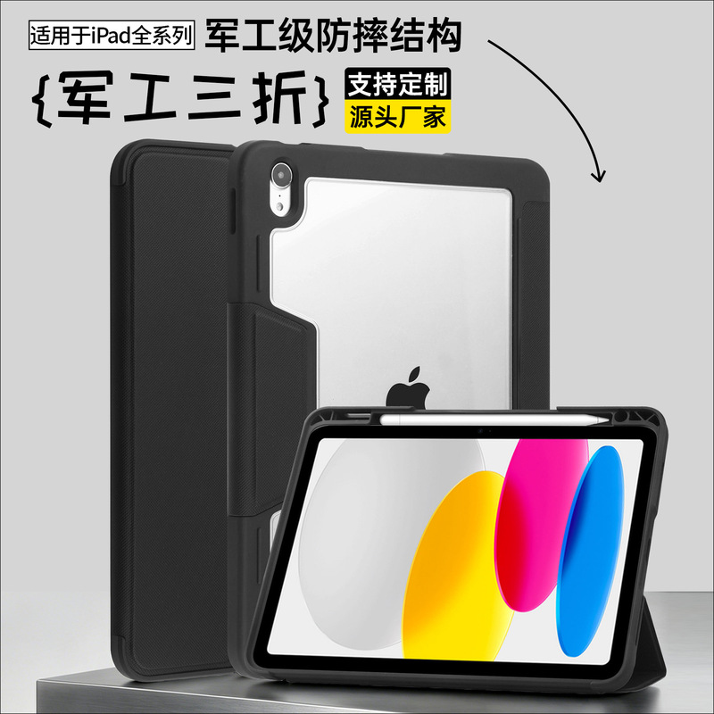 Suitable for Ipad9.7 Protective Case, Air11 Tablet Protective Case, Mini5 with Pen Slot, Military-Grade Anti-Fall Case