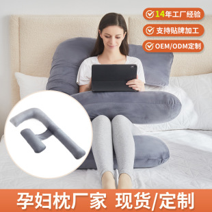 [Processing and Customization] L-Shaped Split Maternity Pillow, Removable and Washable Waist Support Nursing Pillow, Pregnancy Supplies Pillow for Childbirth