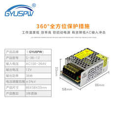 High-quality 12V 3A 36W Switching Power Supply 12V LED Strip Module Monitoring Security Power LED Sign Power Supply