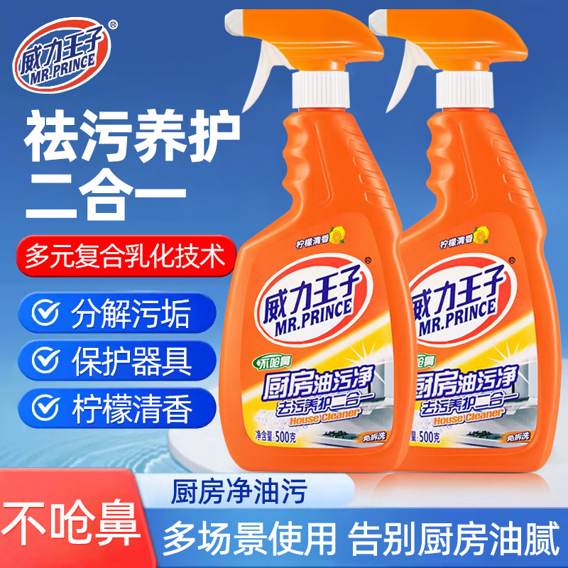 Oil Stain Remover Kitchen Oil Stain Remover Oil Stain Remover Range Hood Cleaner Wholesale Power Prince
