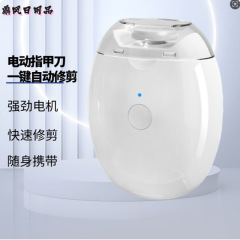 跨境电动指甲刀全自动指甲剪手脚两用磨甲器老人儿童指甲钳修剪器