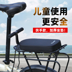 厂家批发山地自行车儿童扶手坐垫一体坐垫带扶手功能后座坐垫载人
