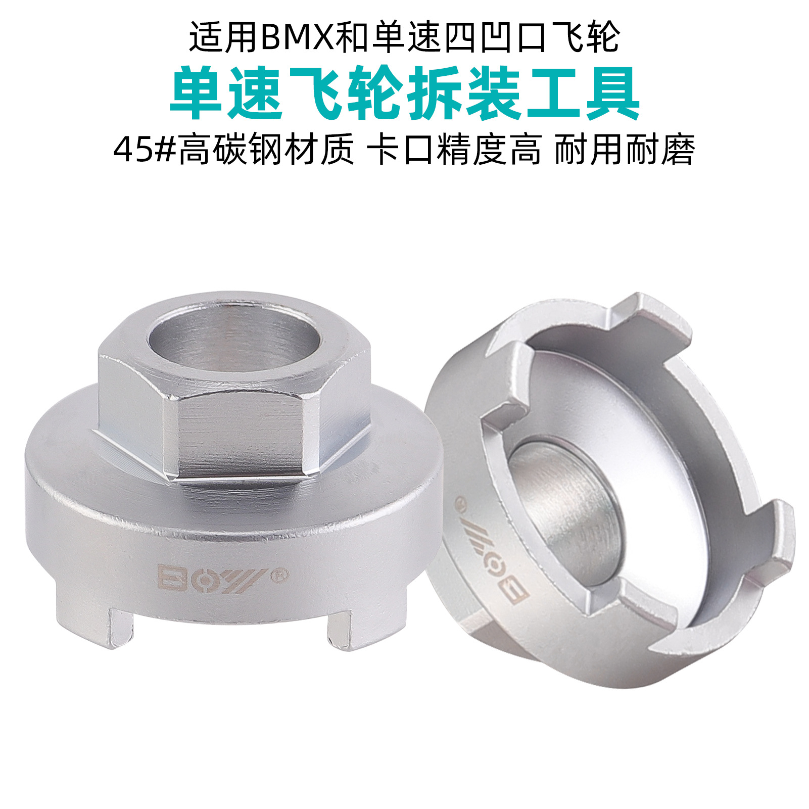 Boy Brand Tire Repair Kit Mountain Bike Repair Tool Cassette Flywheel Single Speed Flywheel Removal Sleeve