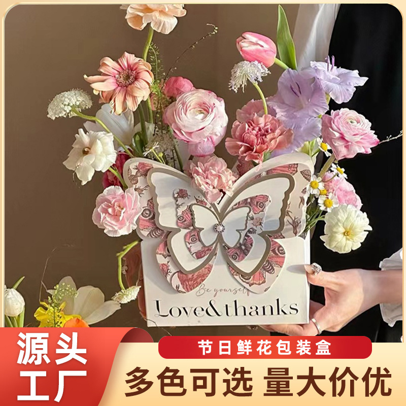 教师节手提花盒白卡纸花艺插花折叠盒节日鲜花包装盒蝴蝶礼盒