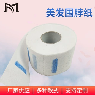 理发店围脖纸美容美发用品剪发防碎发护颈围脖纸一次性理发颈脖纸