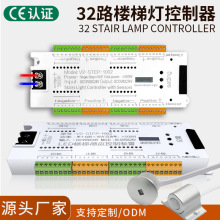 网红楼梯感应灯踏步灯 人体感应逐步亮灯智能台阶灯灯带控制器