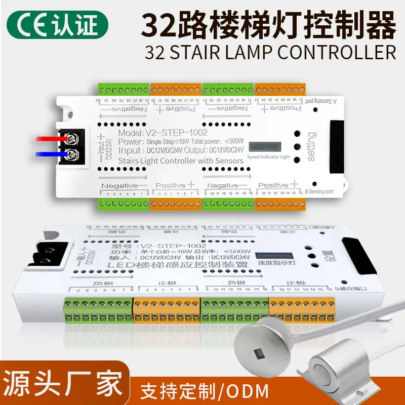 网红楼梯感应灯踏步灯 人体感应逐步亮灯智能台阶灯灯带控制器