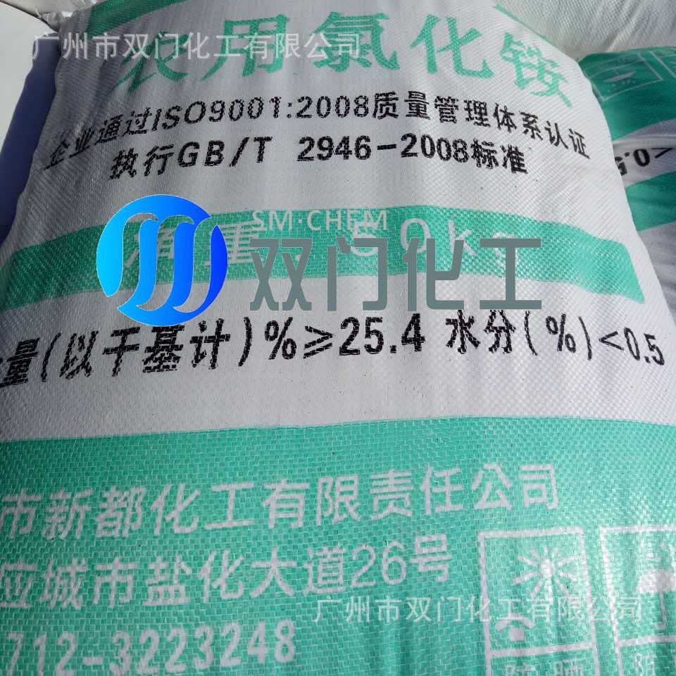 农业氯化铵 新都农铵 新都农业氯化铵