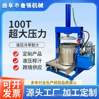 果肉分离榨汁机 商用不锈钢液压式水果榨汁机 全不锈钢液压挤汁机