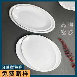 密胺椭圆盘汤盆鱼盘酸菜鱼碗冒菜火锅菜盘大桌席盘酒店餐具盘批发