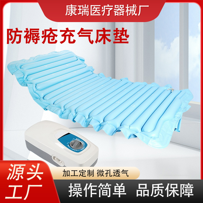 Anti-Decubitus Air Mattress for the Elderly, Home Use for Bedridden Patients, Pressure Sore Prevention and Care, Medical Anti-Decubitus Air Mattress Manufacturer