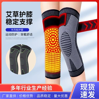 艾草护膝健身运动跑步深蹲防滑加压膝盖关节半月板保护套篮球护具