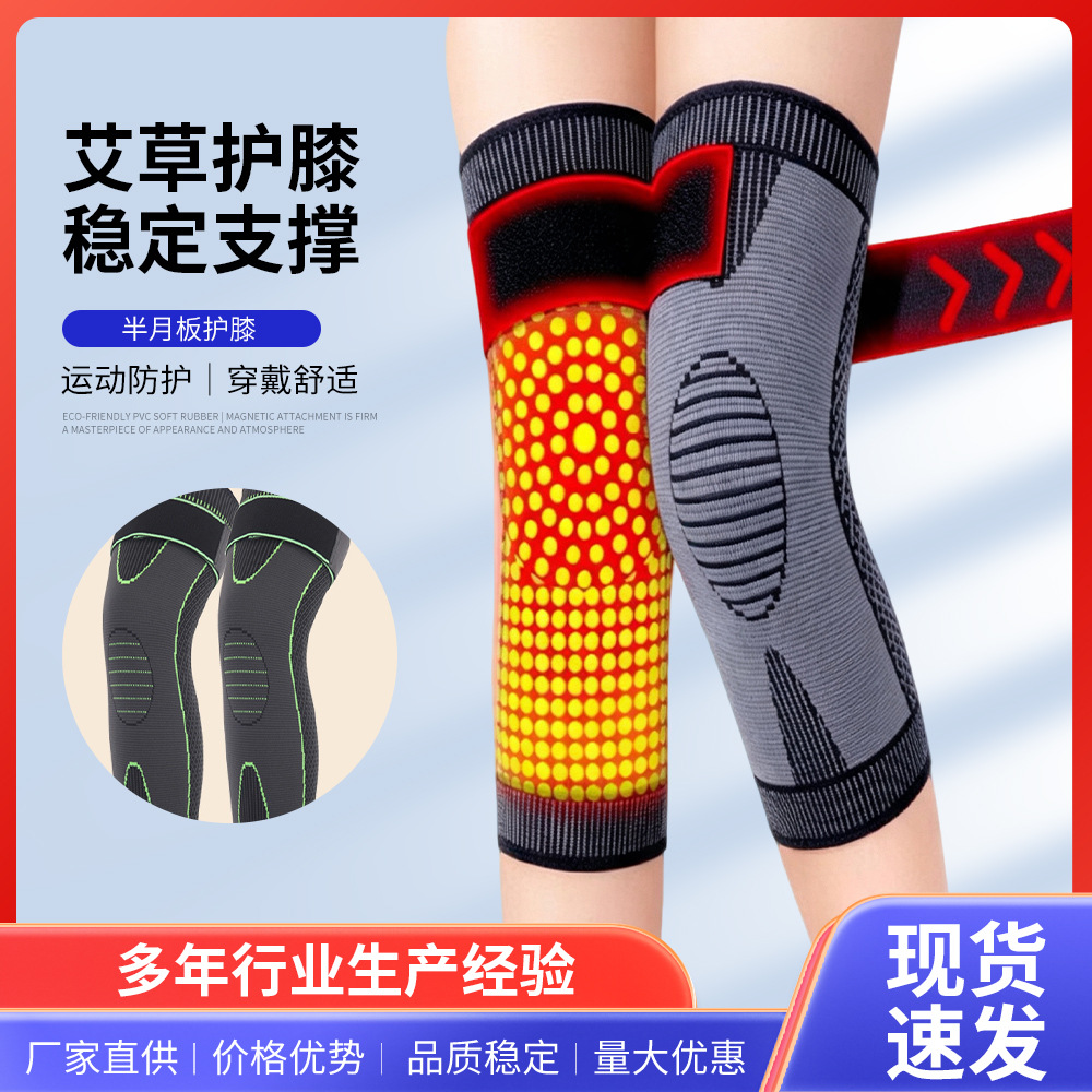 Mugwort knee brace for fitness, sports, running, squats, non-slip, compression knee joint meniscus protector, basketball protective gear