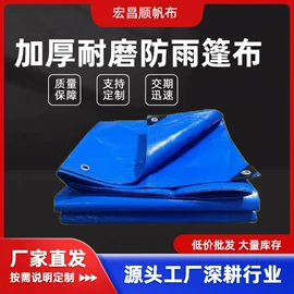 货场盖布;工业用篷布;船用篷布