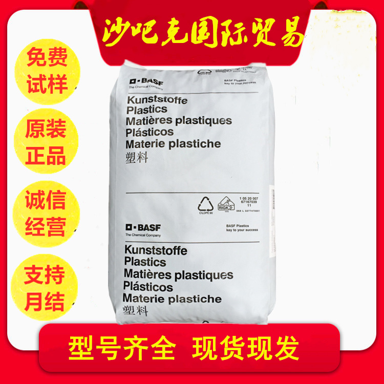 PA6 德国巴斯夫 8233G HS 注塑级尼龙切片 加纤33% 热稳定塑胶原