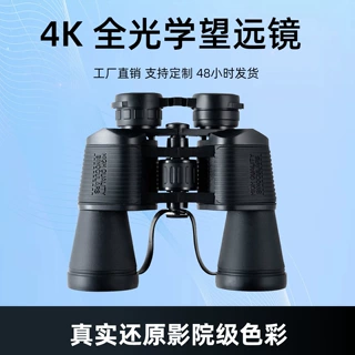 工厂定制 20x50HQ双筒望远镜高清大目镜观景户外旅行专用望眼镜