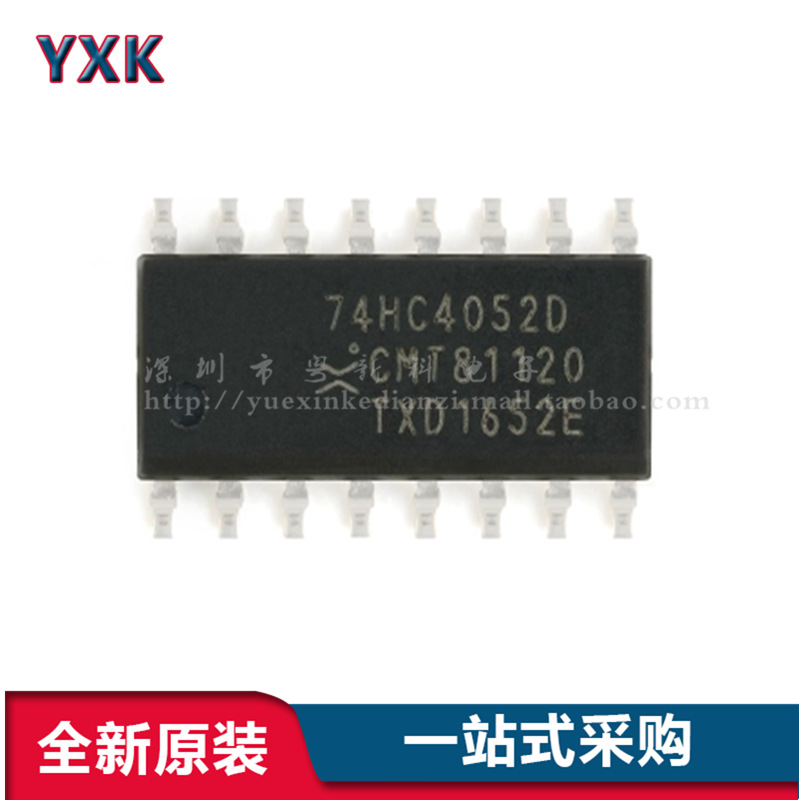 原装正品 74HC4052D,653 SOIC-16 双路4通道模拟多路复用器芯片