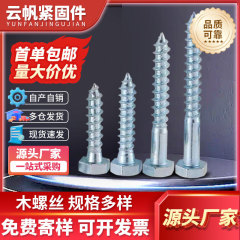 厂家直销 十字槽沉头自攻螺钉加长粗牙平头木螺丝M2M3M4