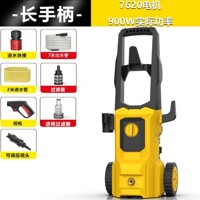High-Power Powerful Water Gun Cleaning – Car washing machine - long-handle-rated-power-900w-7m-water-outlet-pipe-2m-water-inlet-pipe-short-gun