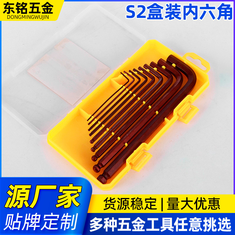 S2古铜内六角扳手CRV加硬工业内六角扳手盒装球头内六角九件套