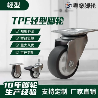 家具万向轮 1寸1.5寸2寸3寸TPE轻型灰橡胶脚轮置物架轮子厂家批发