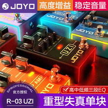 JOYO卓乐 R-03 UZI电吉他单块效果器失真过载重金属高增益Bias